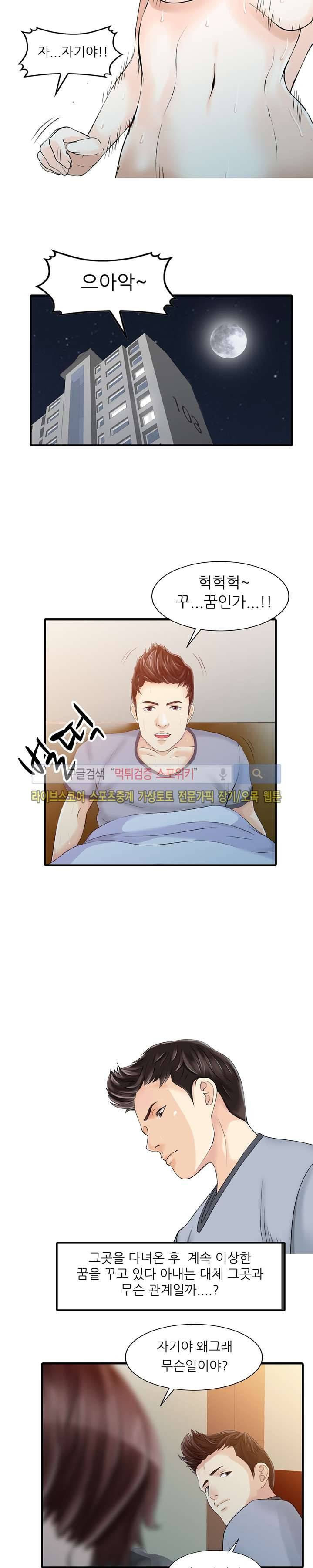 두 아내 19화 4