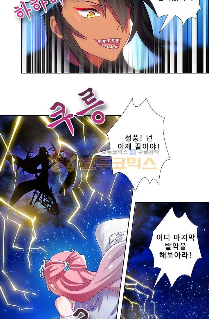 또라이 대사형 무림생존기 194화 3