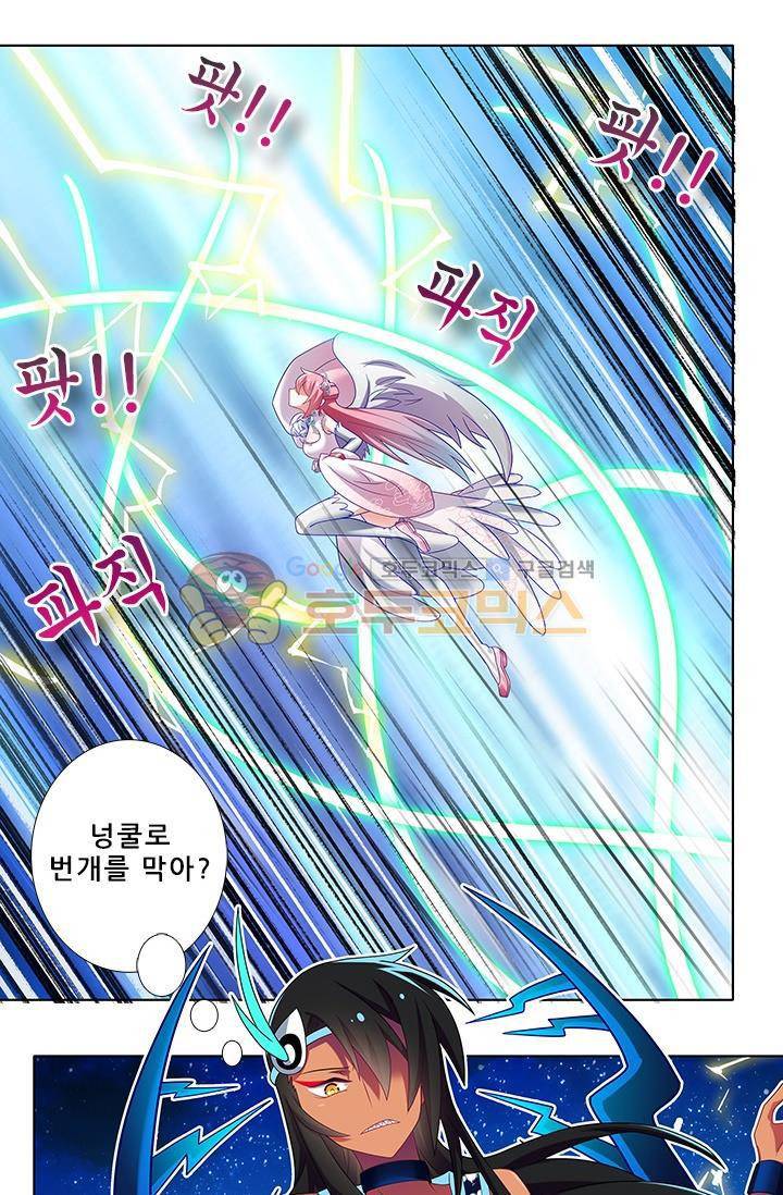 또라이 대사형 무림생존기 194화 6