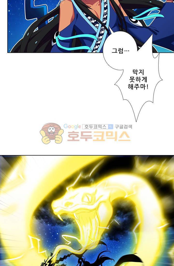 또라이 대사형 무림생존기 194화 7