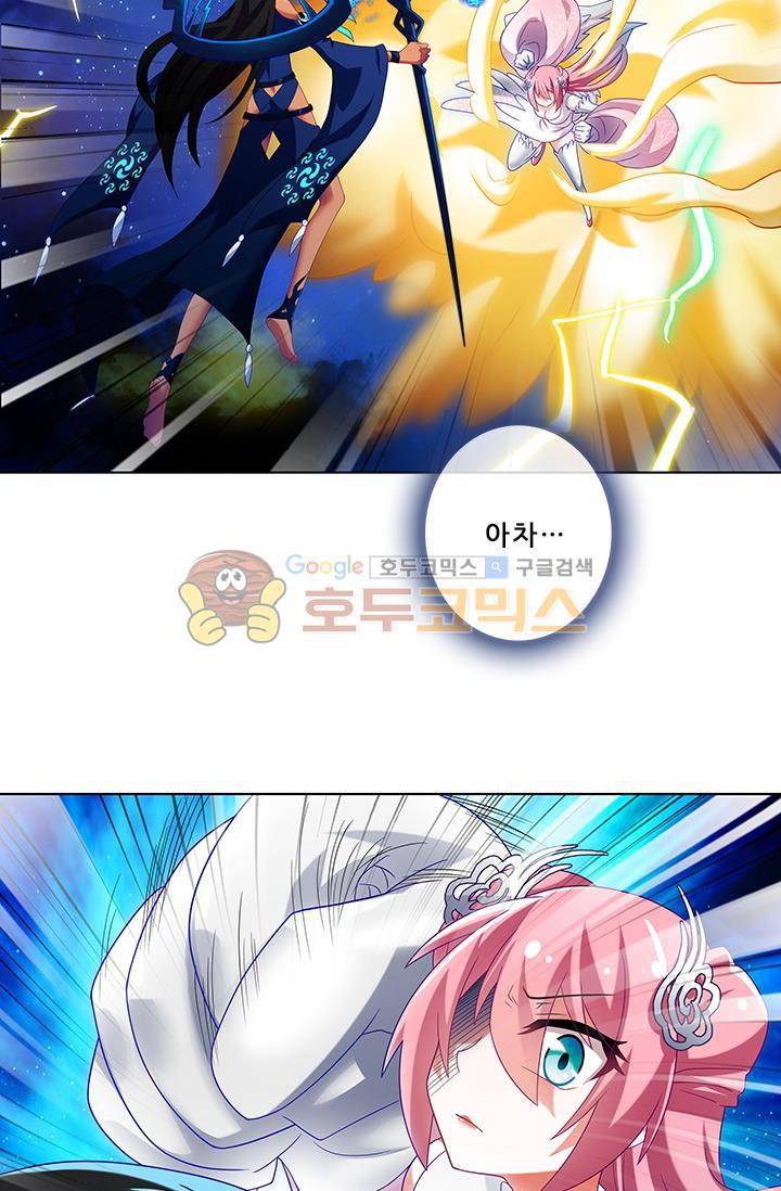 또라이 대사형 무림생존기 194화 14