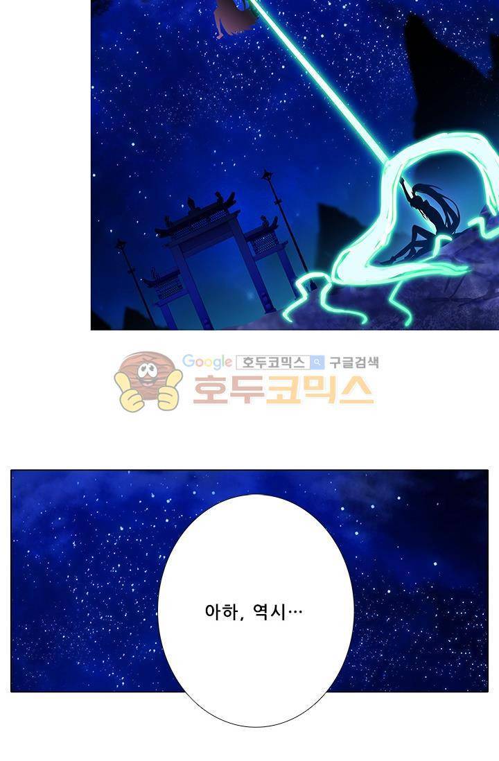 또라이 대사형 무림생존기 194화 22