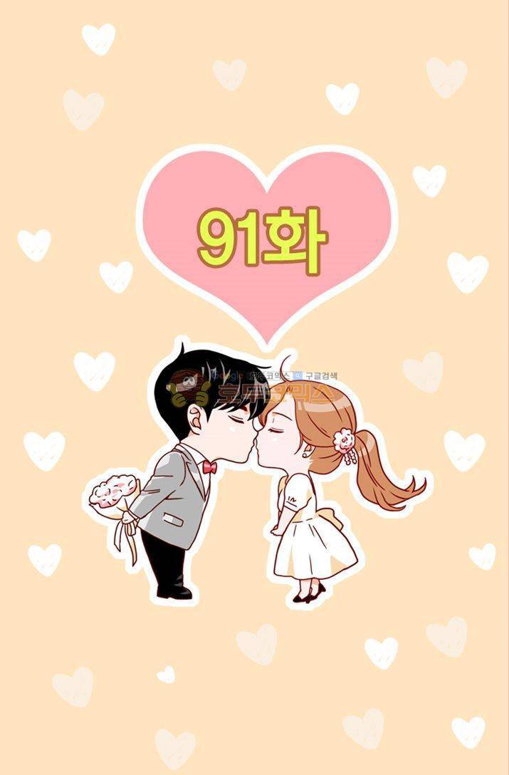 김 비서가 왜 그럴까 91화 2