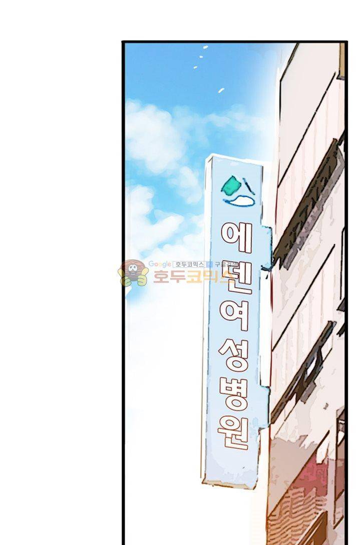 김 비서가 왜 그럴까 91화 3