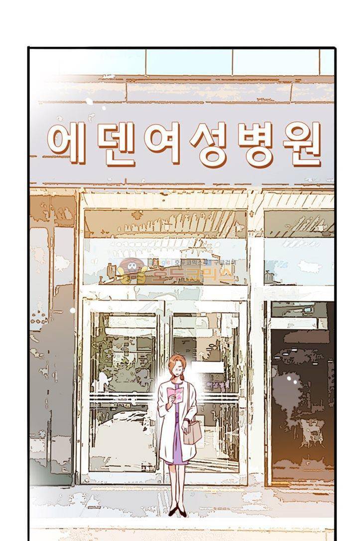 김 비서가 왜 그럴까 91화 5