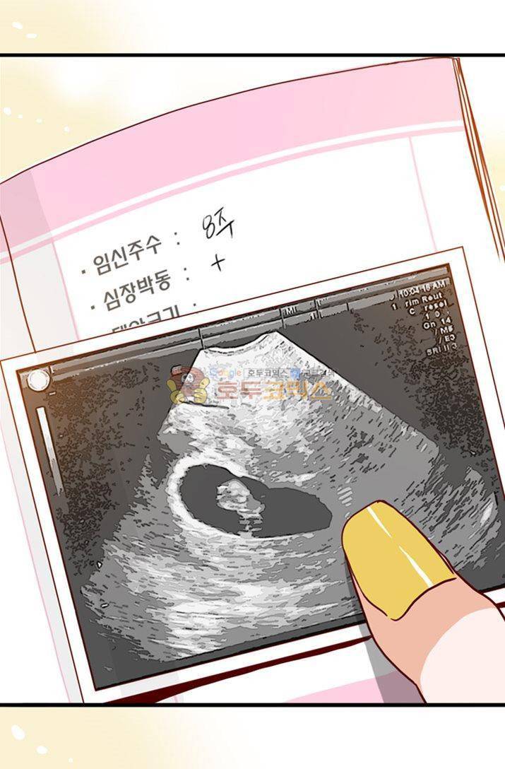 김 비서가 왜 그럴까 91화 7
