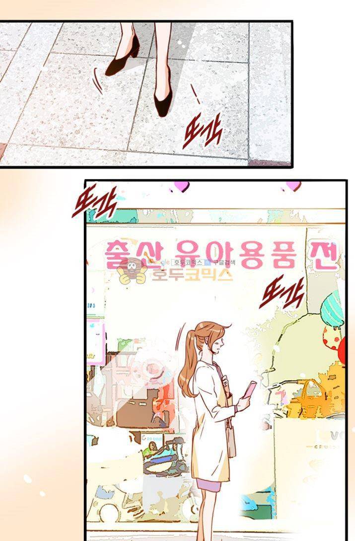 김 비서가 왜 그럴까 91화 11