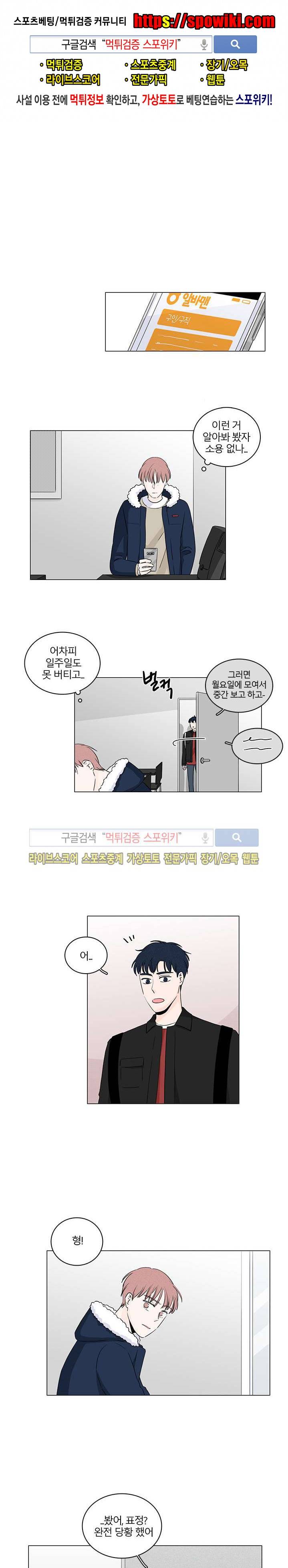 M의 정체 10화 1