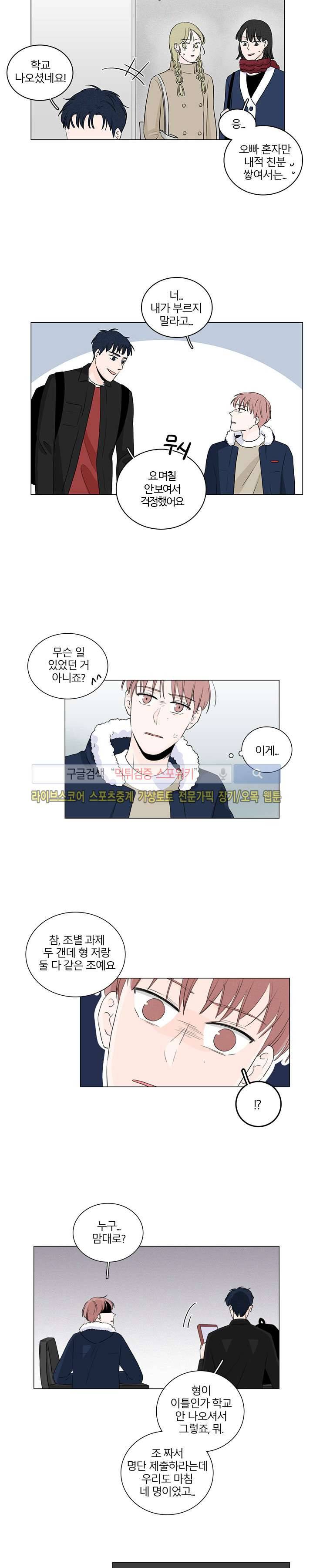 M의 정체 10화 2