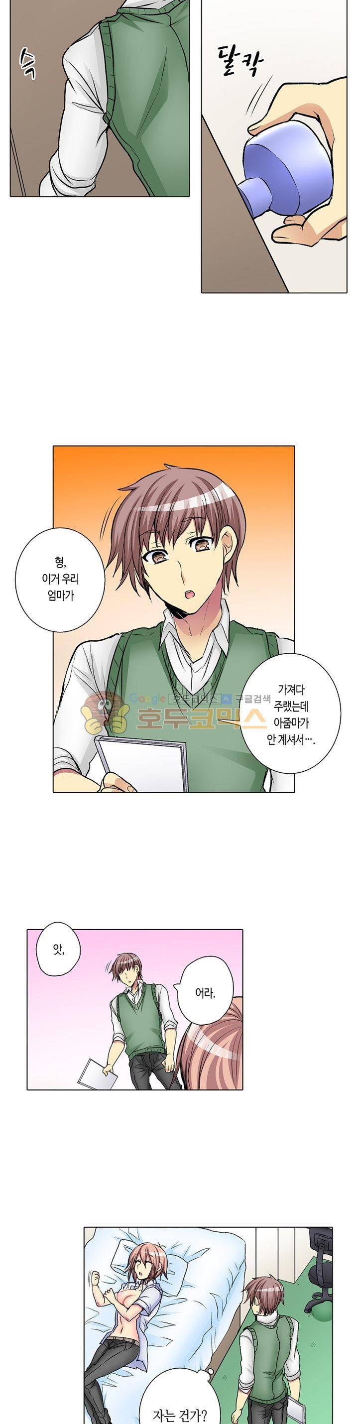 여자의 몸은 원래 쉽게 느껴? 16화 4