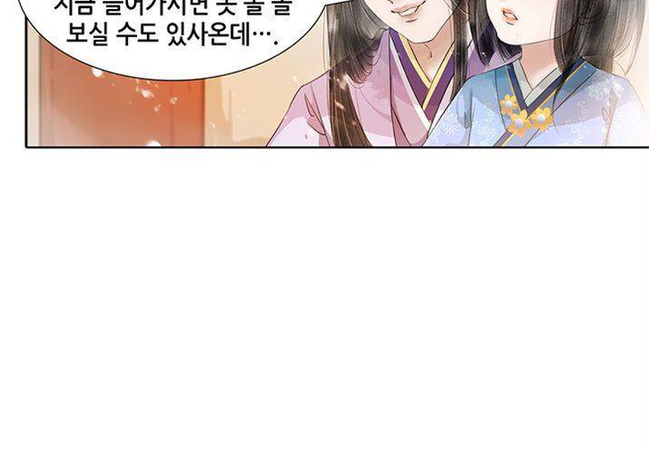 내 부인은 16살 75화 5