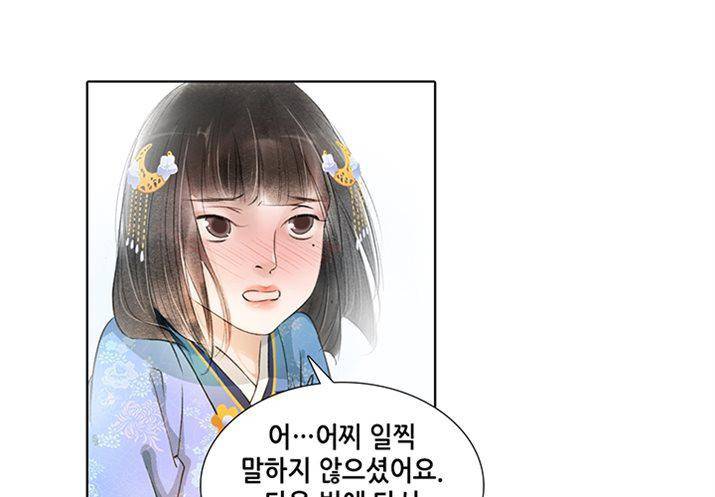 내 부인은 16살 75화 6