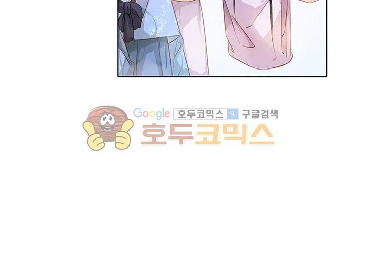 내 부인은 16살 75화 8