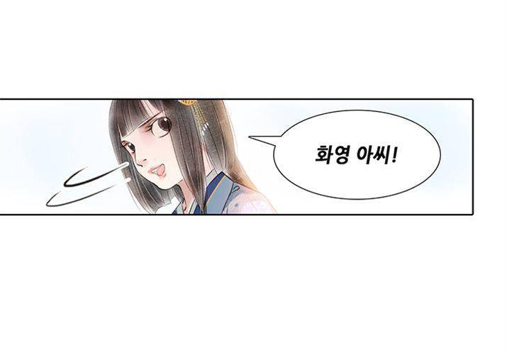내 부인은 16살 75화 10