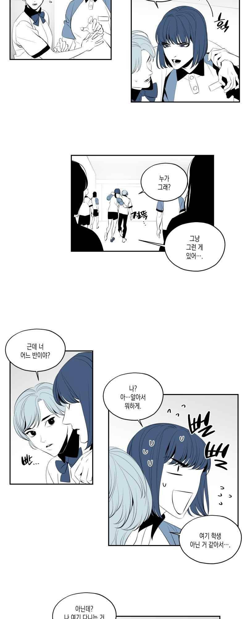 엑사나X 36화 2