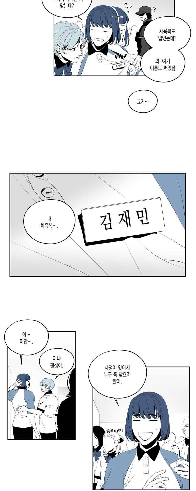 엑사나X 36화 3