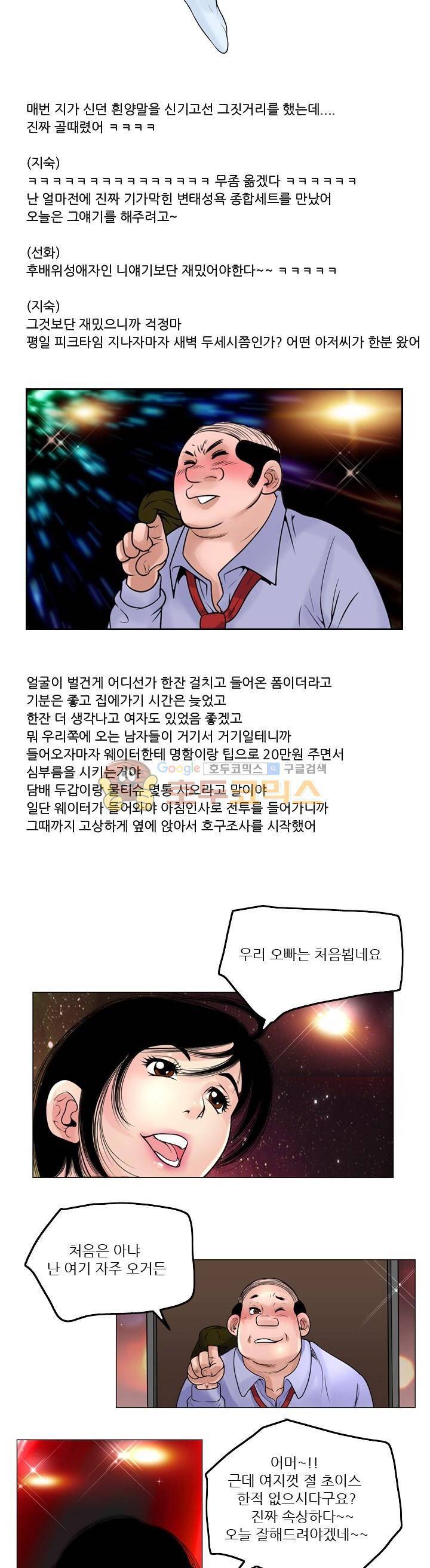 구라구라 17화 2