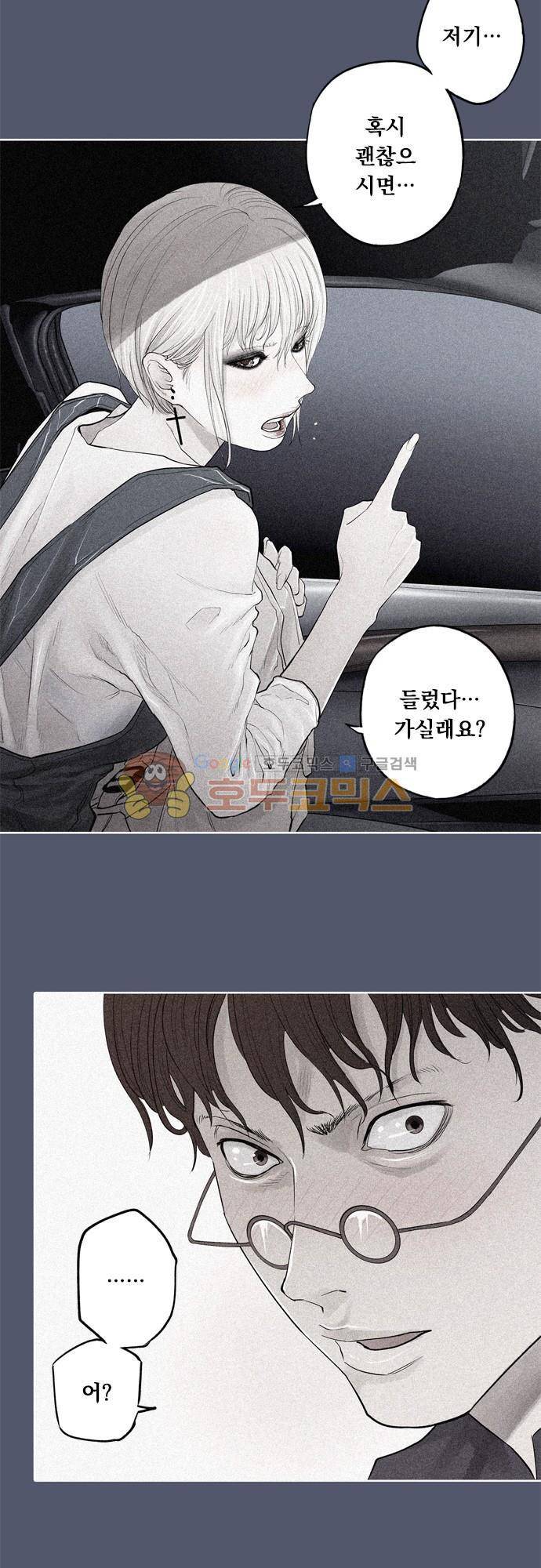 JADE 104화 - 그와 그녀의 나쁘지 않은 밤 (1) 2