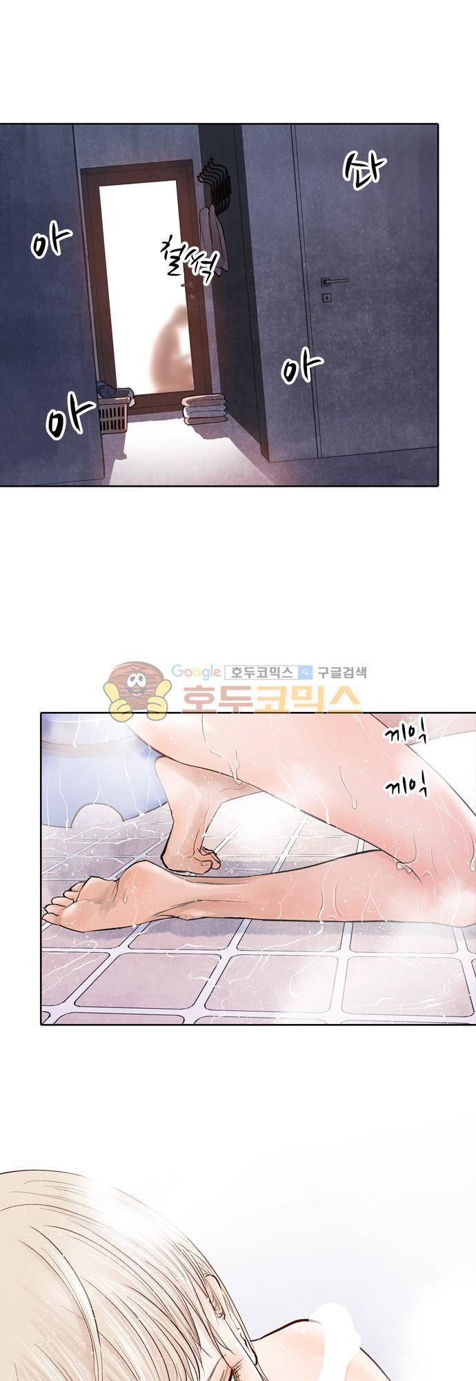 JADE 104화 - 그와 그녀의 나쁘지 않은 밤 (1) 6