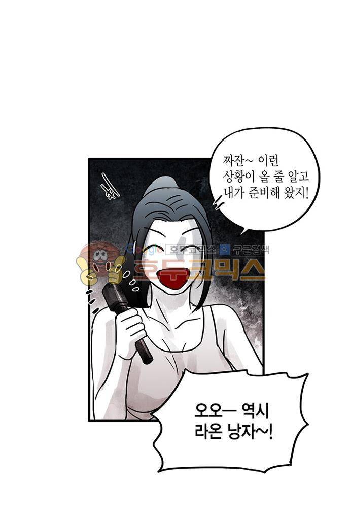 만신 노해 47화 3