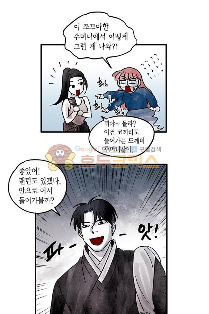 만신 노해 47화 4