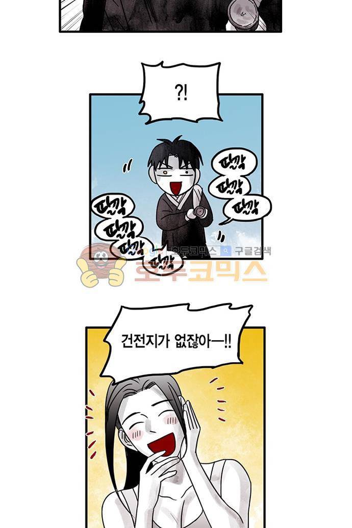 만신 노해 47화 5