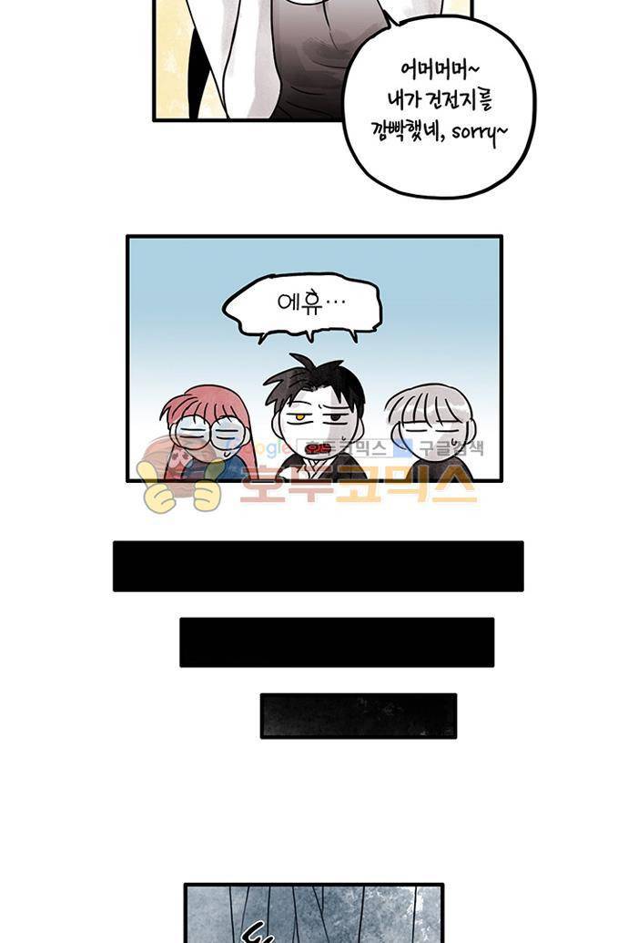 만신 노해 47화 6