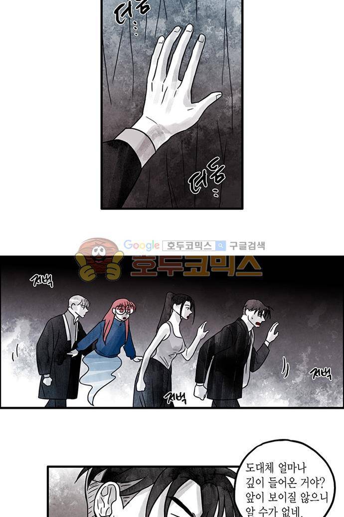 만신 노해 47화 7