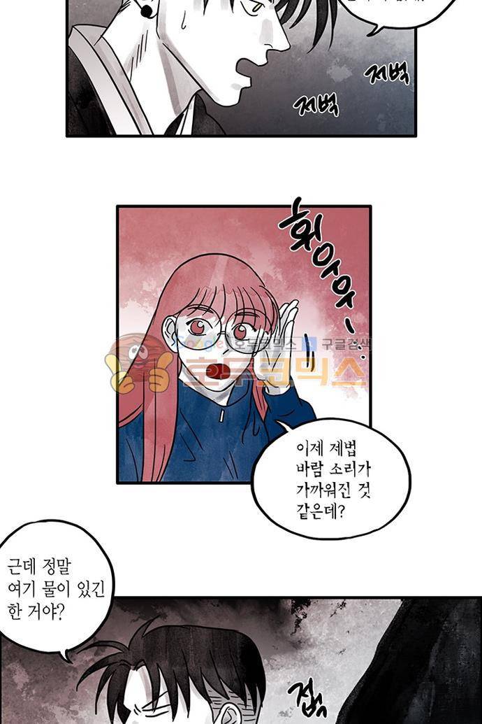 만신 노해 47화 8