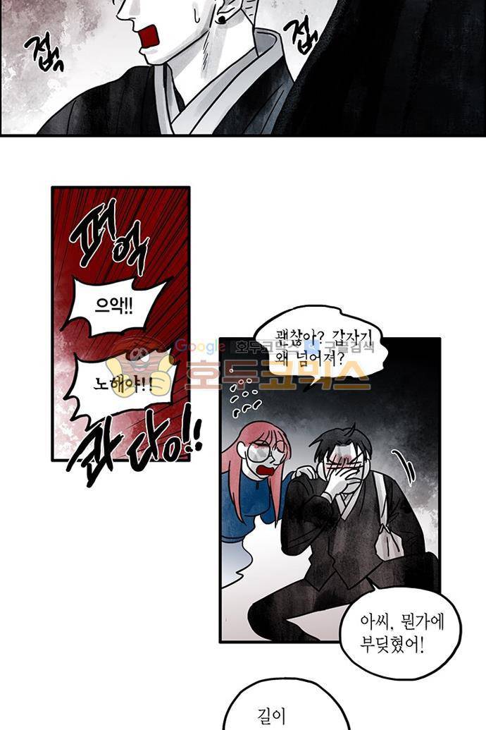 만신 노해 47화 9