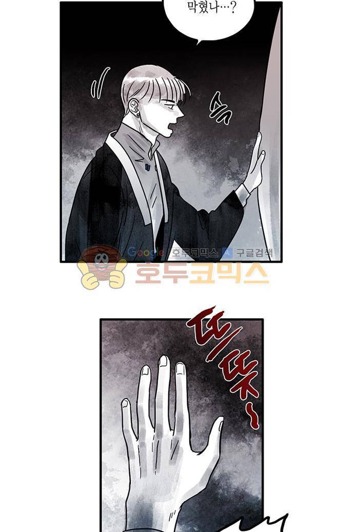 만신 노해 47화 10