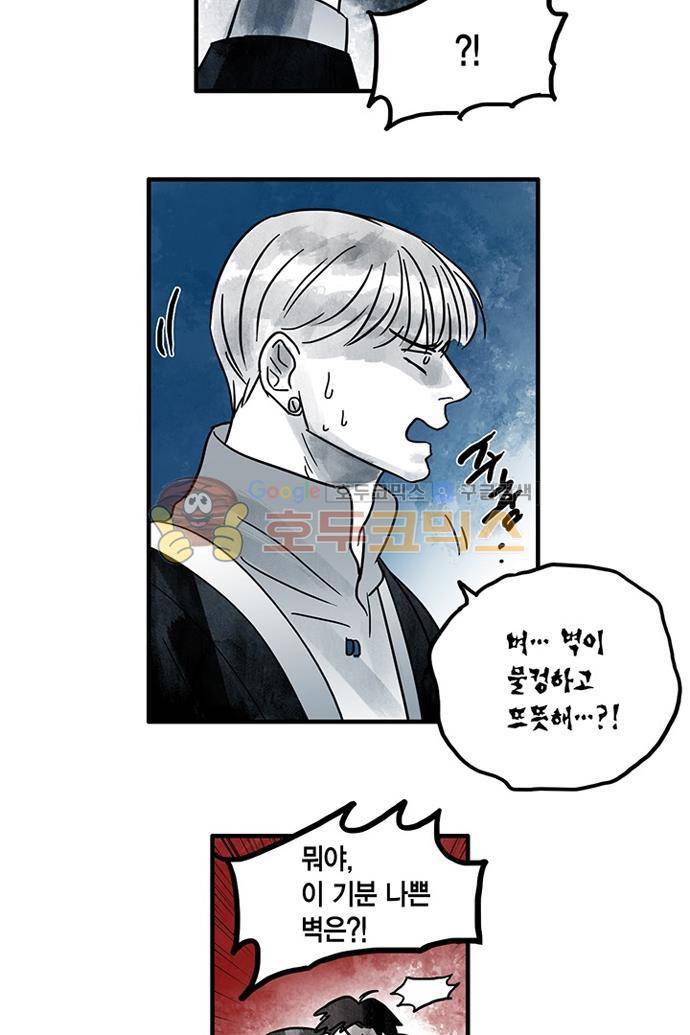 만신 노해 47화 11