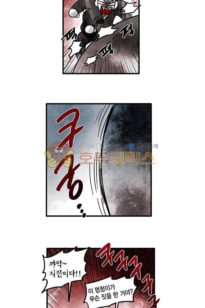 만신 노해 47화 12