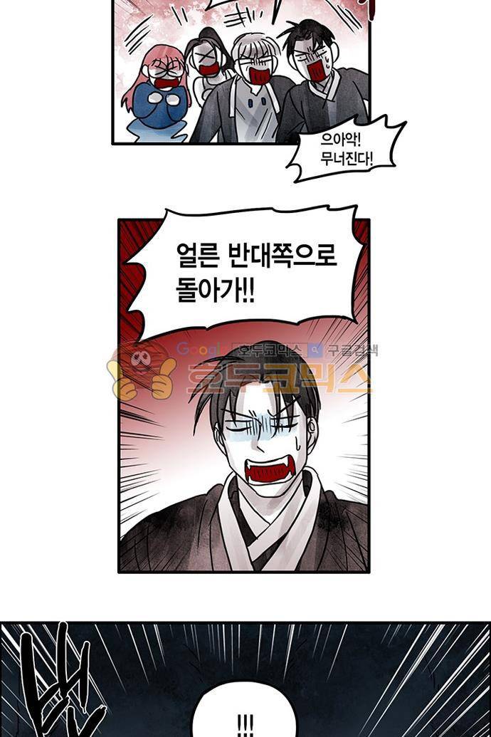 만신 노해 47화 13