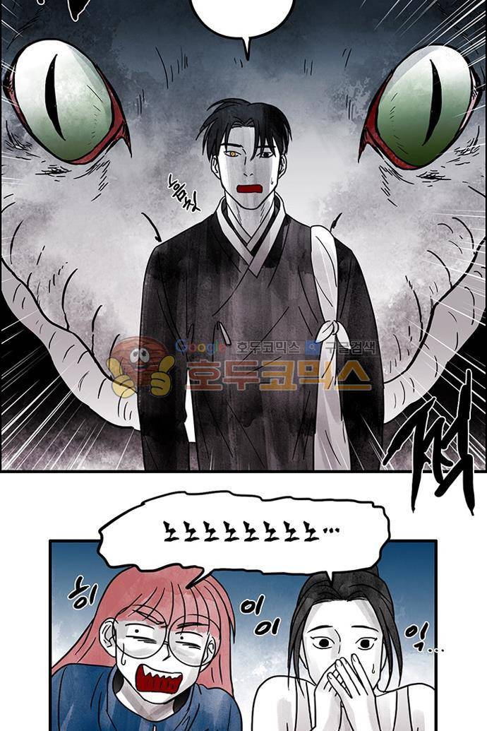 만신 노해 47화 14