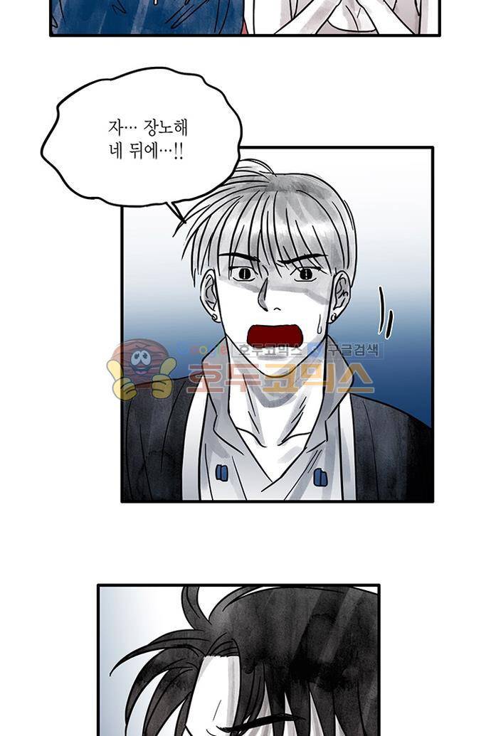 만신 노해 47화 15