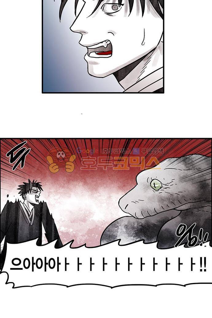 만신 노해 47화 16