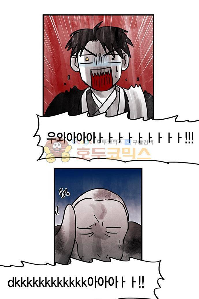 만신 노해 47화 17