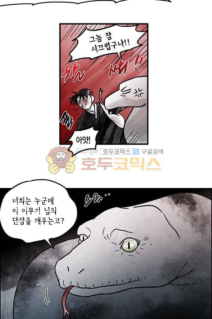 만신 노해 47화 18