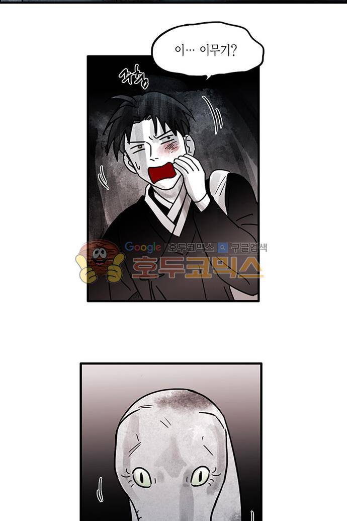 만신 노해 47화 19