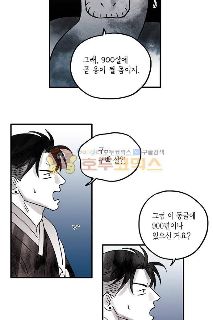 만신 노해 47화 20