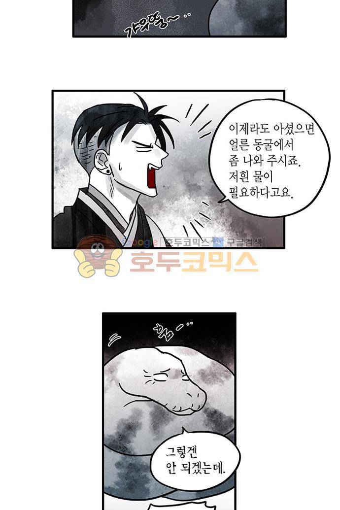 만신 노해 47화 22