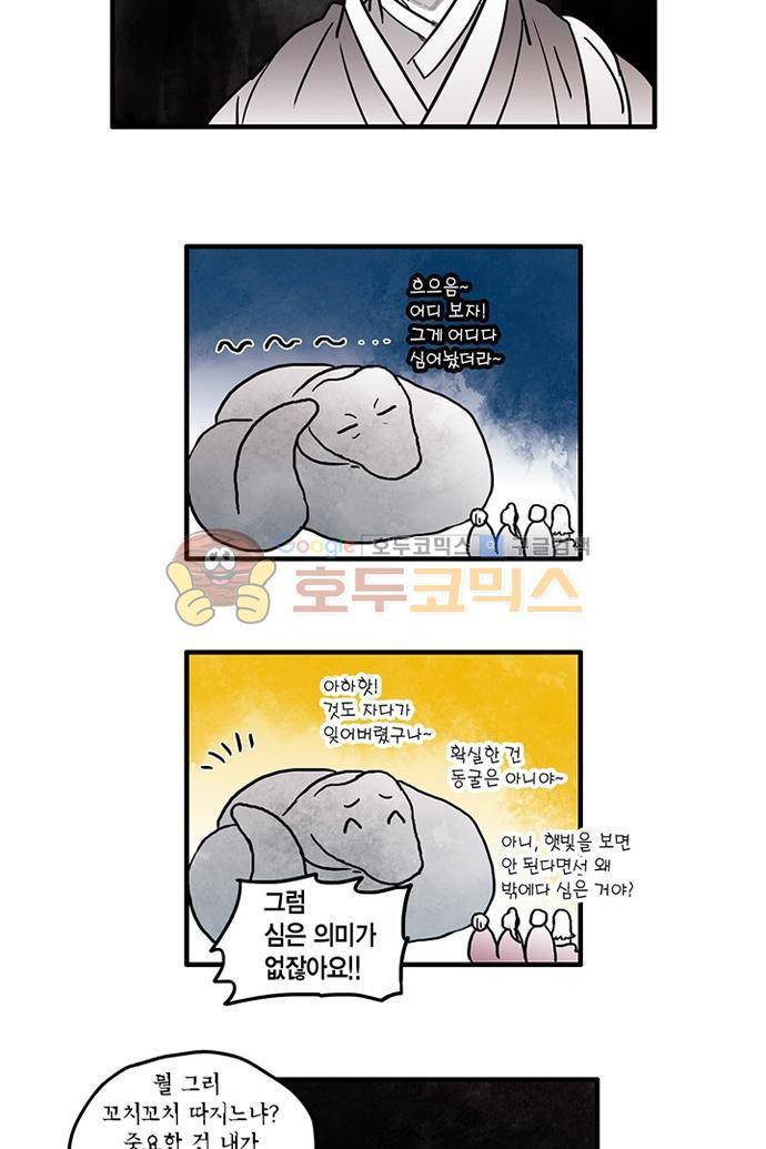 만신 노해 47화 28