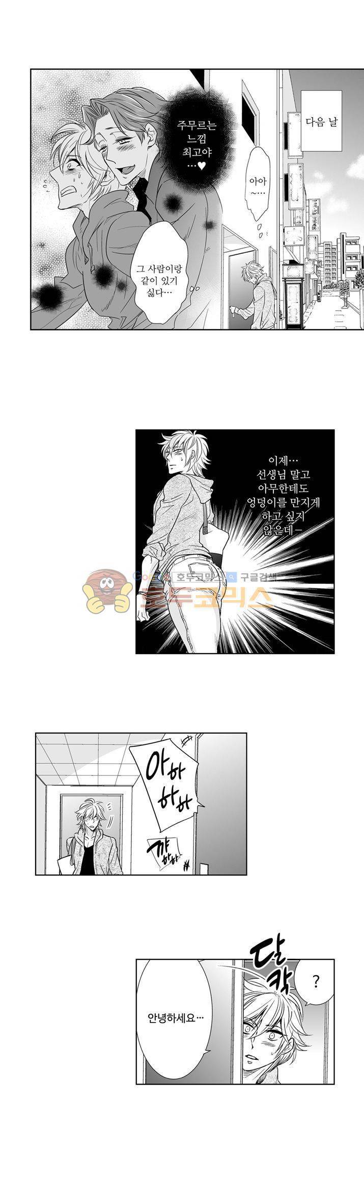 항문외과 황태자 13화 2