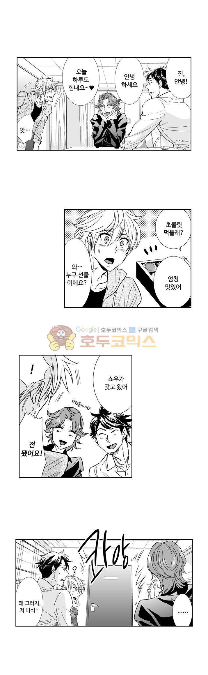 항문외과 황태자 13화 3
