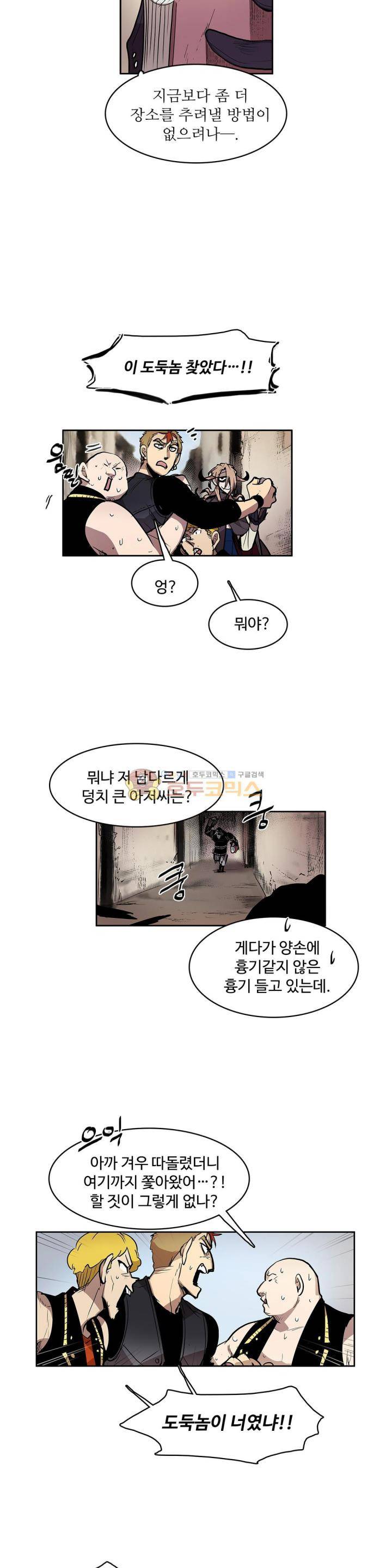 이름 없는 가게 123화 - 교차 (5) 3