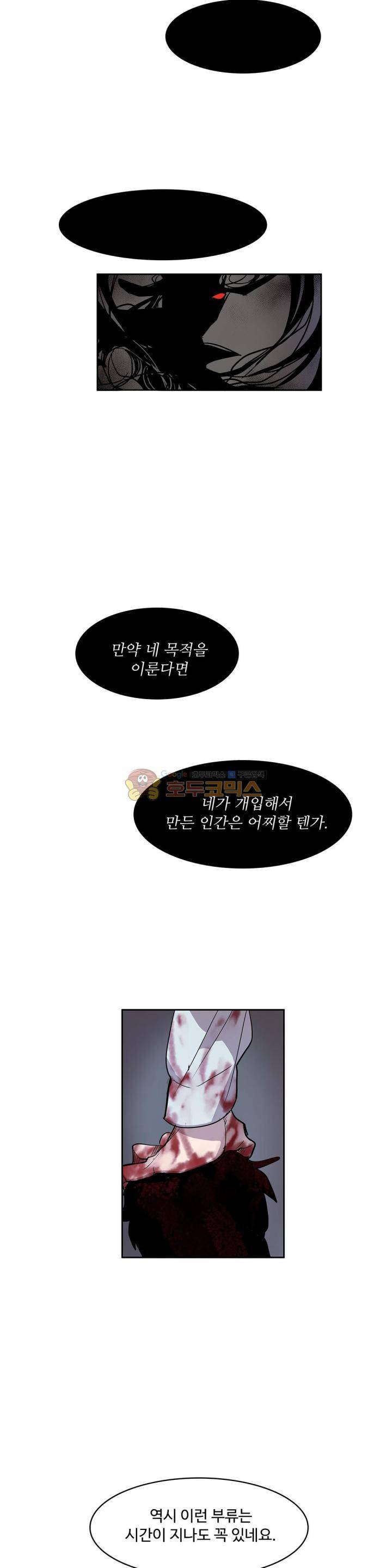 이름 없는 가게 123화 - 교차 (5) 14