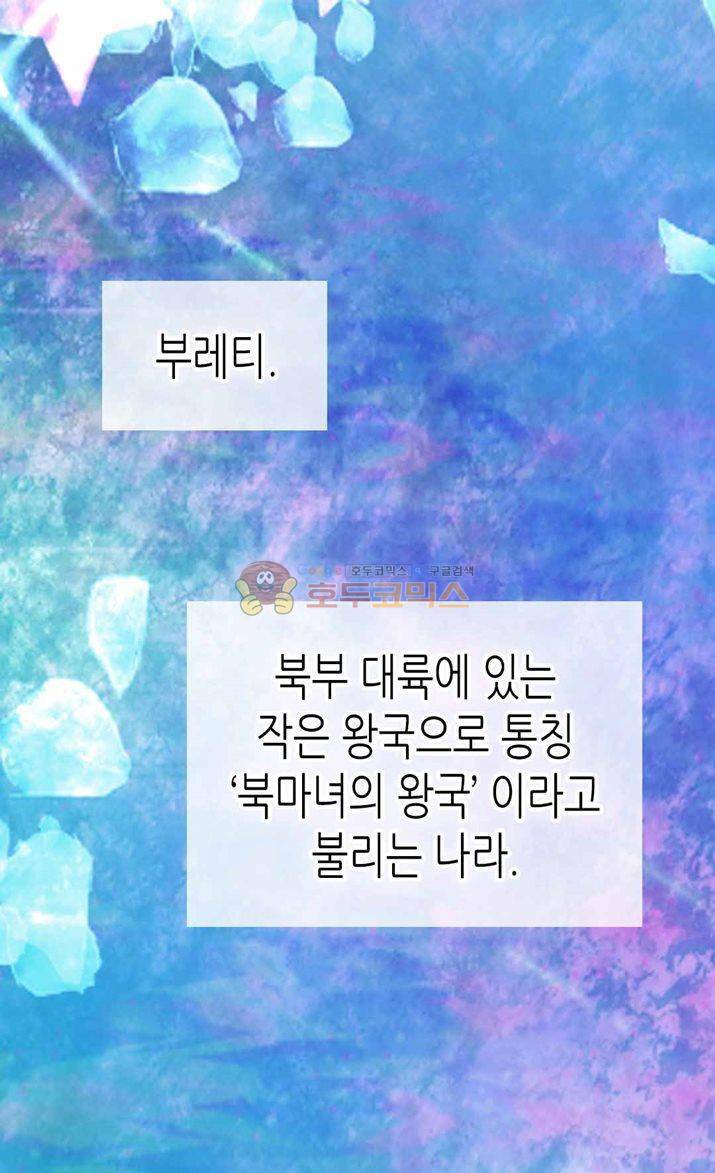 황제의 외동딸 121화 3