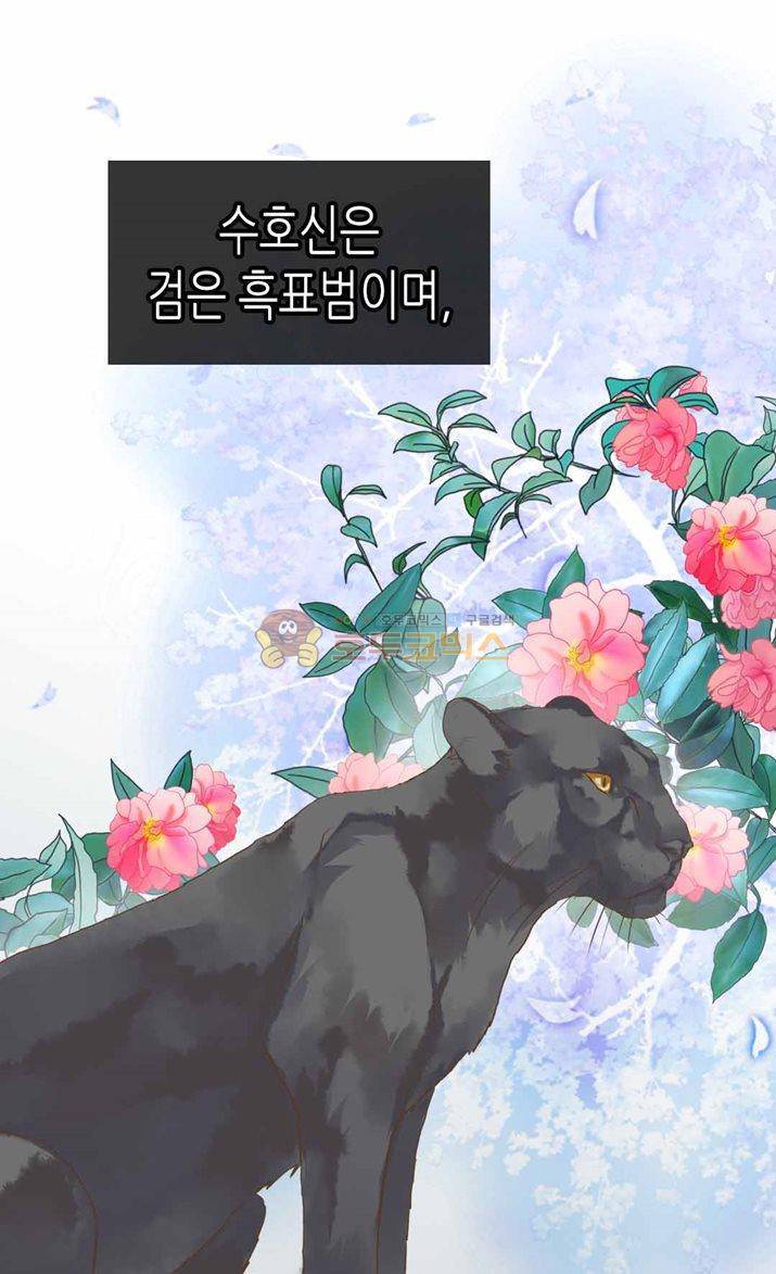 황제의 외동딸 121화 5