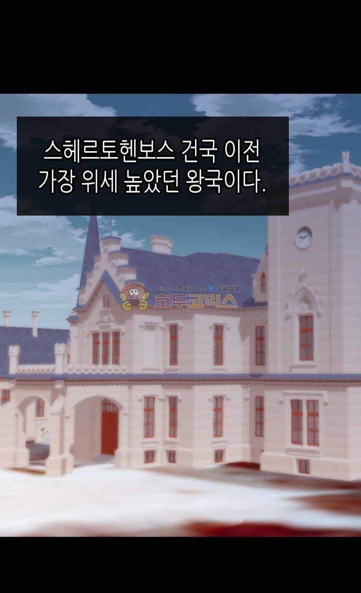 황제의 외동딸 121화 6